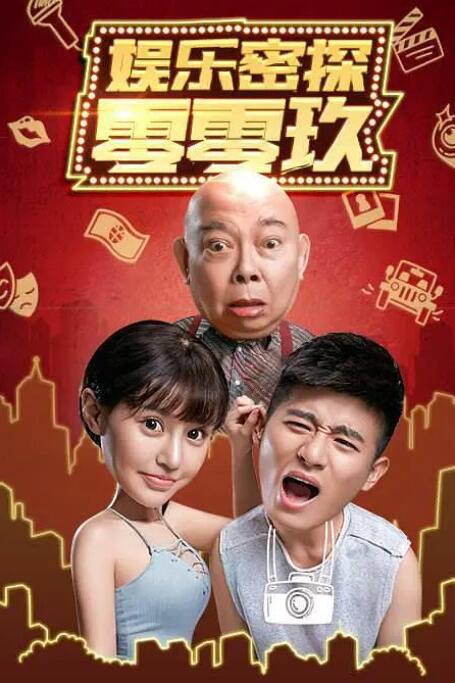 黄娜