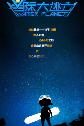 噼里啪啦电影在线观看免费