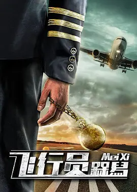 合租屋交换做爰