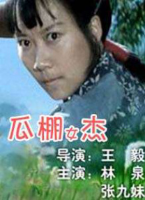 婷婷国产