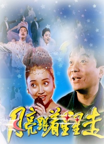 91裸体情趣内衣秀