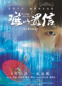 《邂逅》电影在线观看